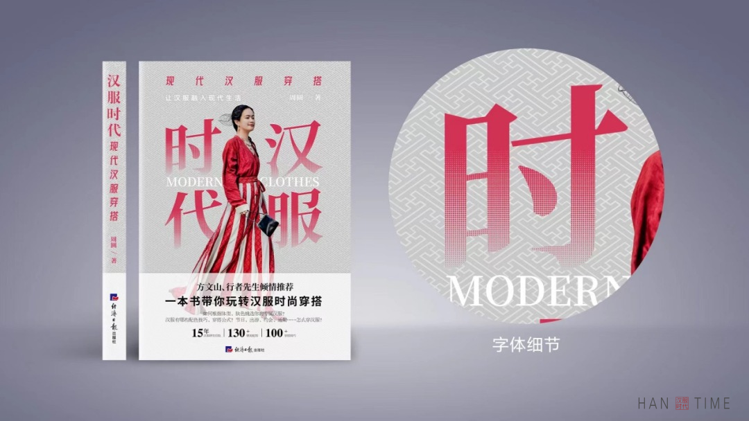 90后主编：让汉服融入日常生活