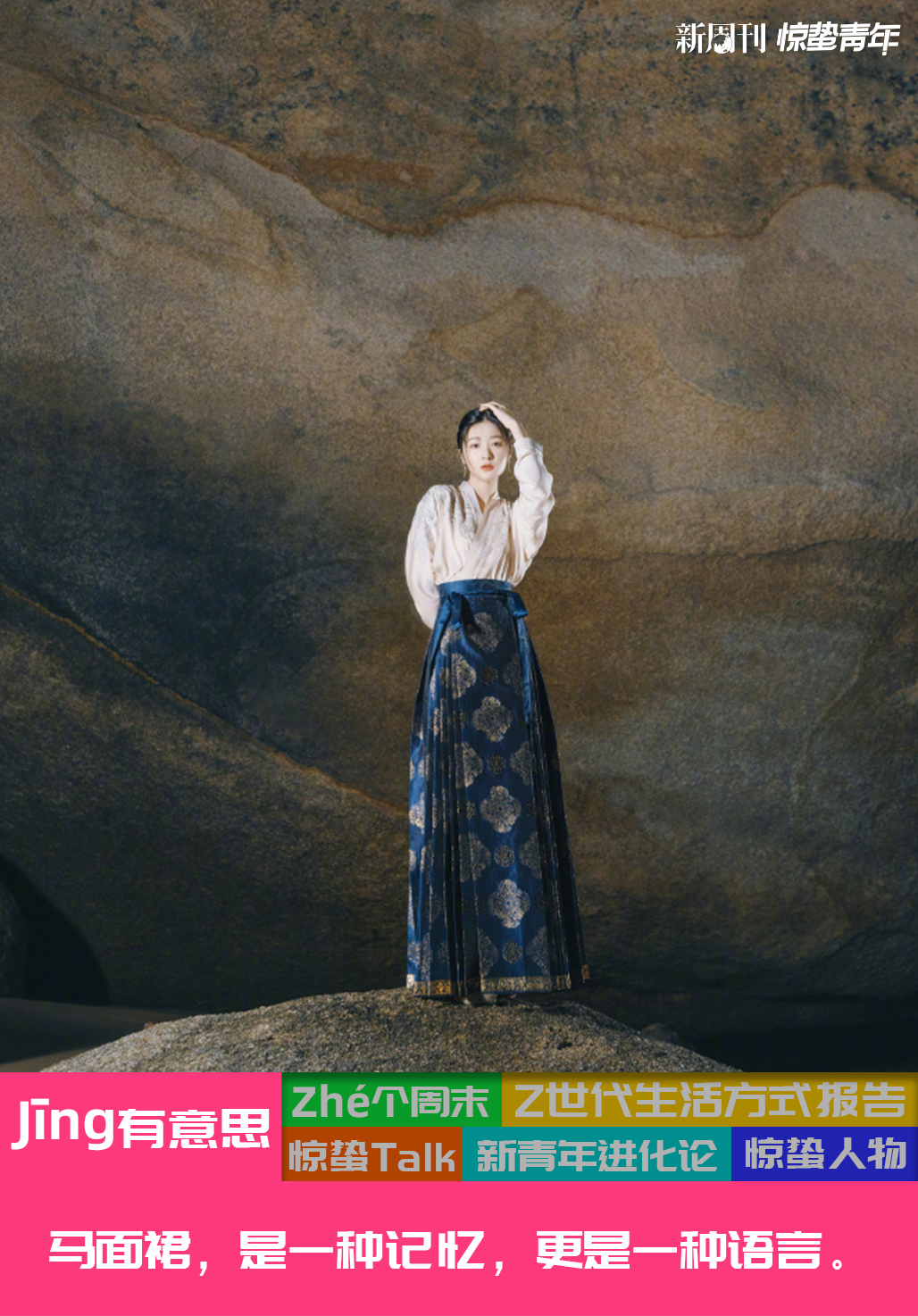 汉服顶流,比奢侈品更有贵气 汉服顶流,比奢侈品更有贵气