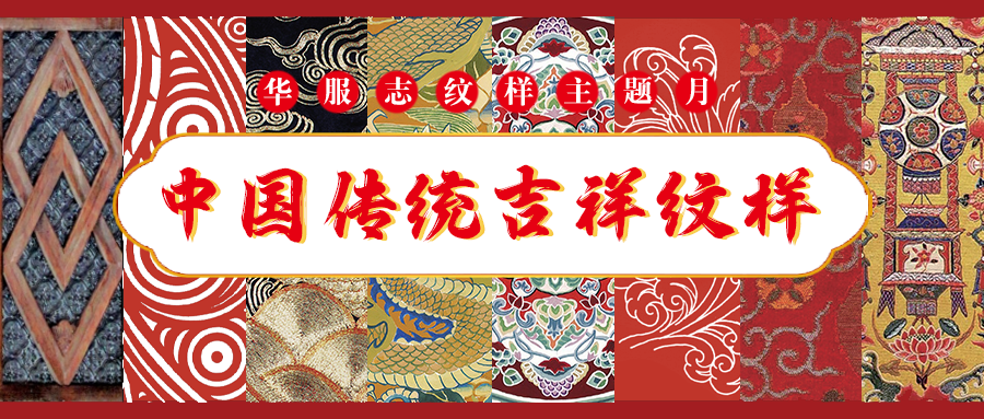 转 | 年锦纹样｜汉代纹样解析：云纹、茱萸纹、瑞兽纹