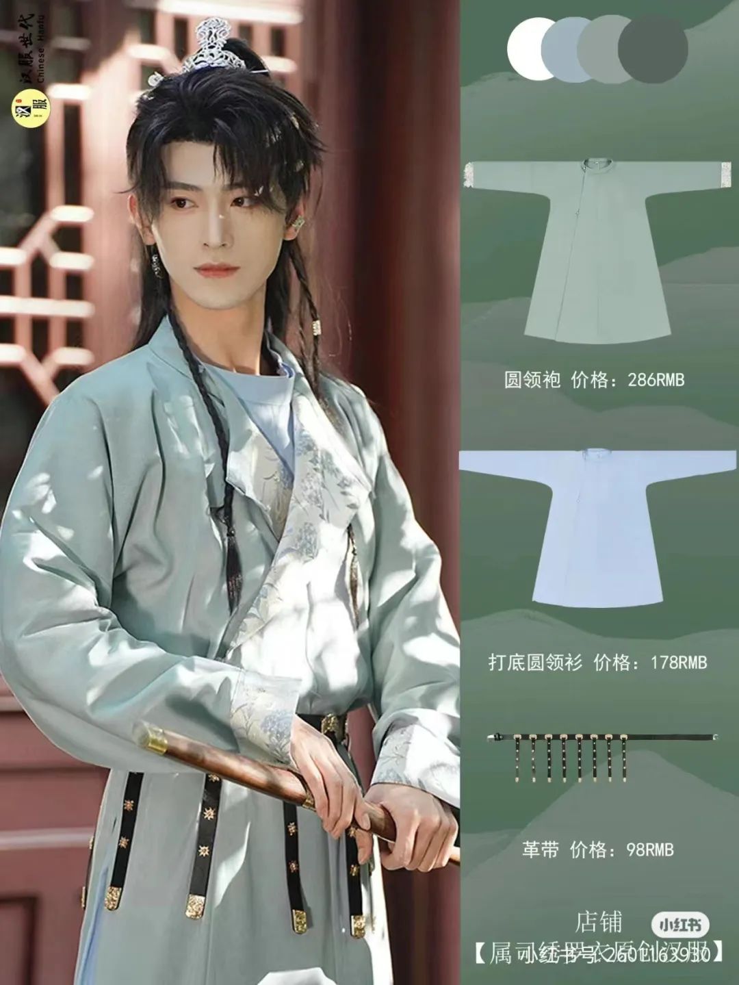 春日绮梦 | 揭秘汉服的春季着装 春日绮梦 | 揭秘汉服的春季着装