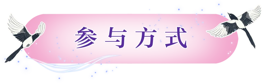 博物馆里过佳节 | 我馆将推出“立秋 · 七夕”主题系列夜场活动 博物馆里过佳节 | 我馆将推出“立秋 · 七夕”主题系列夜场活动