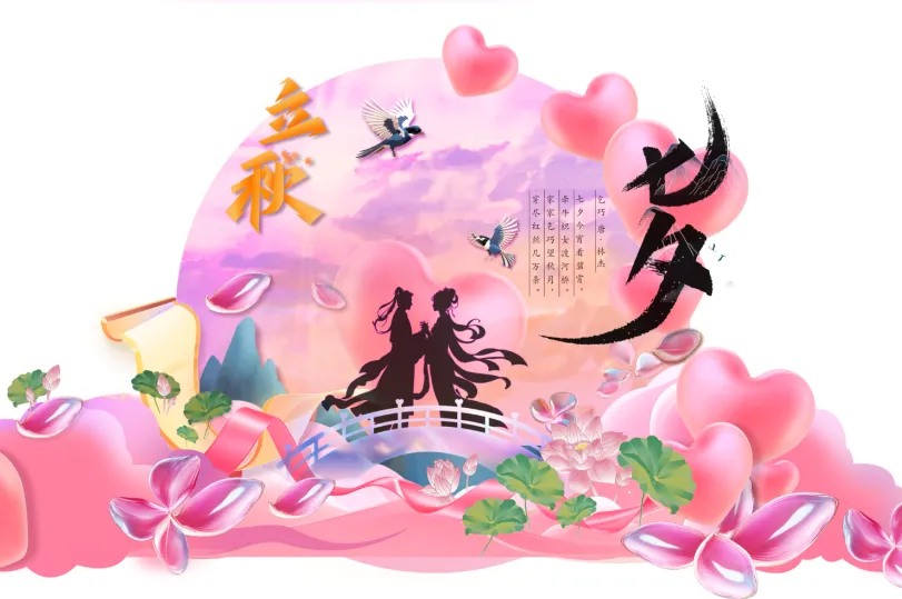 博物馆里过佳节 | 我馆将推出“立秋 · 七夕”主题系列夜场活动 博物馆里过佳节 | 我馆将推出“立秋 · 七夕”主题系列夜场活动