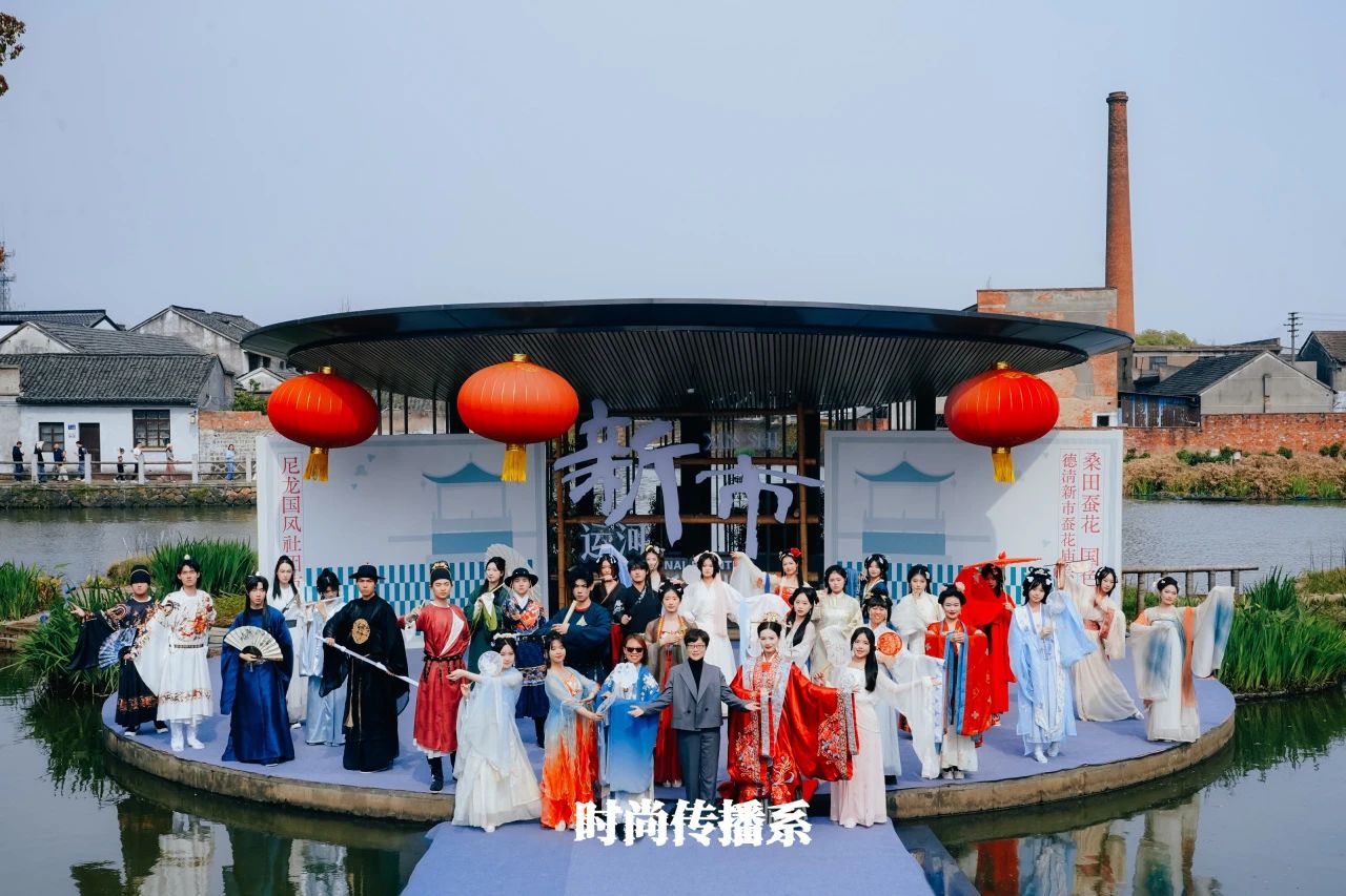 上海建桥学院 “行走的思政课堂” 赋能德清新市蚕花庙会:汉服国潮激活千年桑蚕文化 上海建桥学院 “行走的思政课堂” 赋能德清新市蚕花庙会:汉服国潮激活千年桑蚕文化
