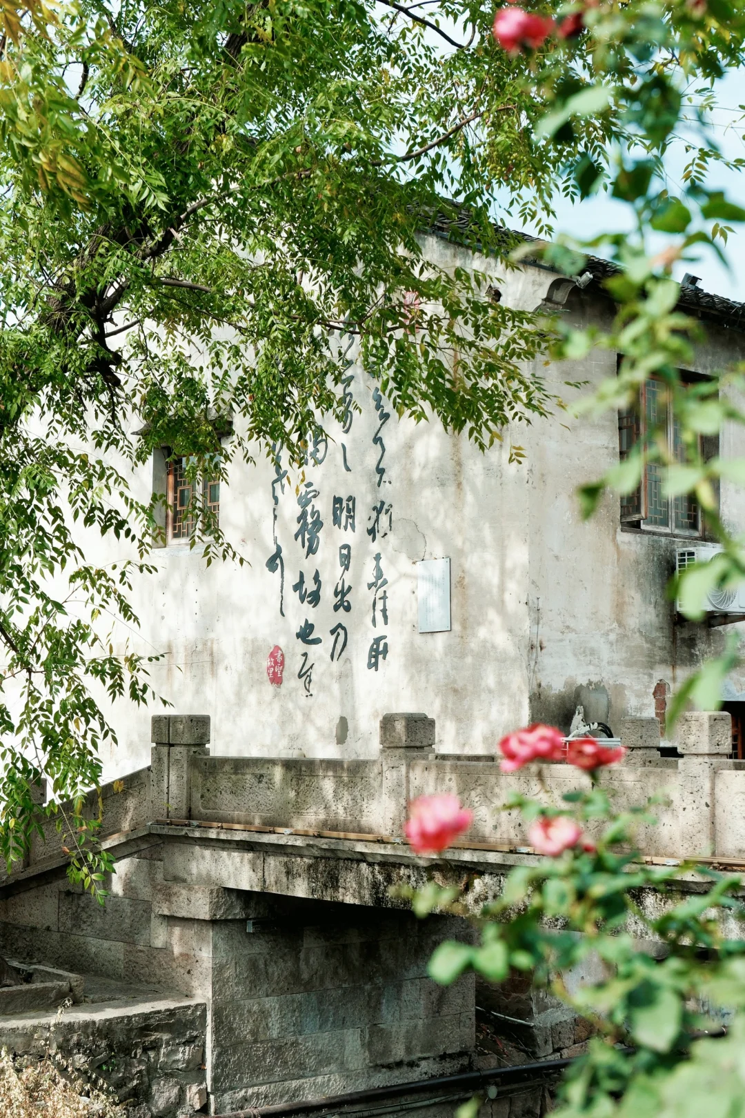 书圣故里