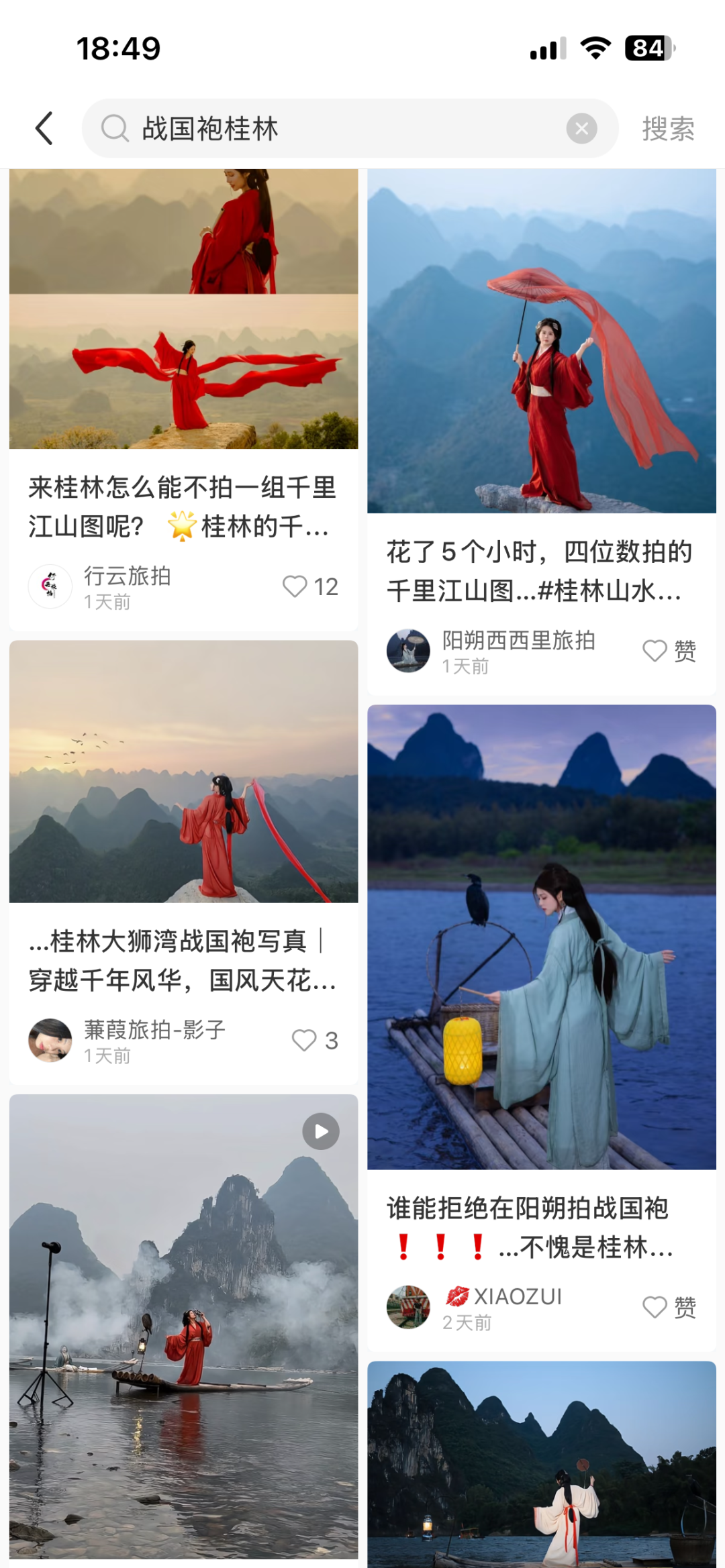 社交媒体热点图