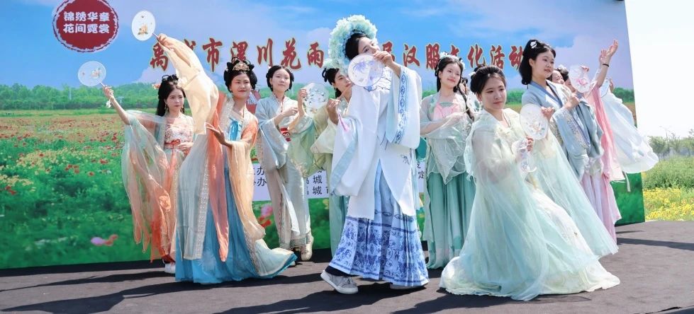 禹城市 “锦绣华章 花间霓裳” 汉服文化活动丨展朝代服饰魅力 促文旅融合新篇