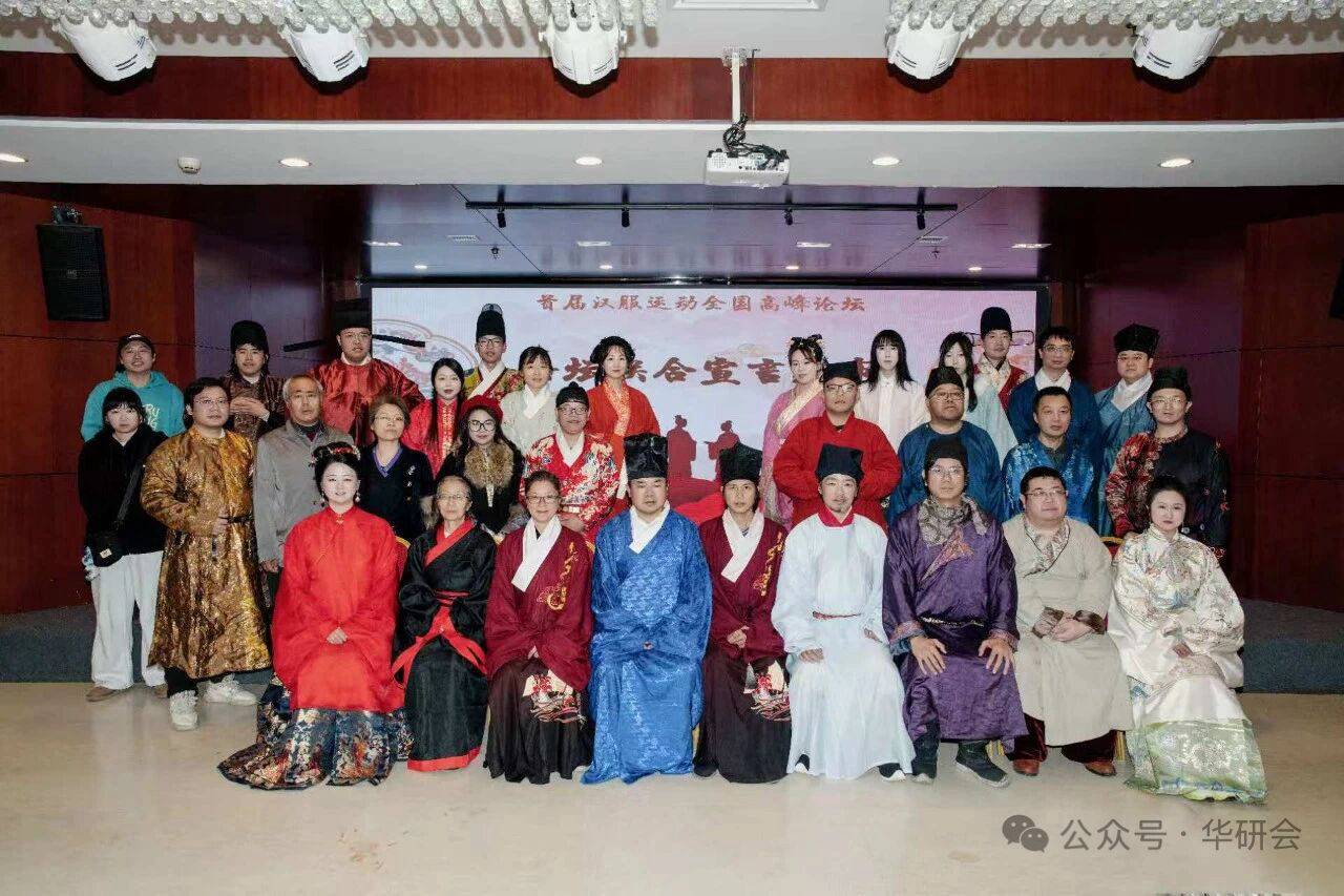 【首届汉服运动全球发展论坛】嘉宾精彩发言（一）原汉网首任站长大汉