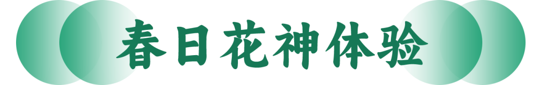 穿汉服免费入园！长安十二时辰【花朝节】福利来了！
