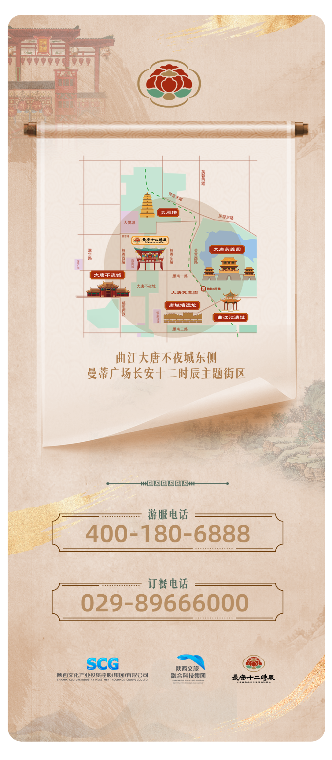 穿汉服免费入园！长安十二时辰【花朝节】福利来了！