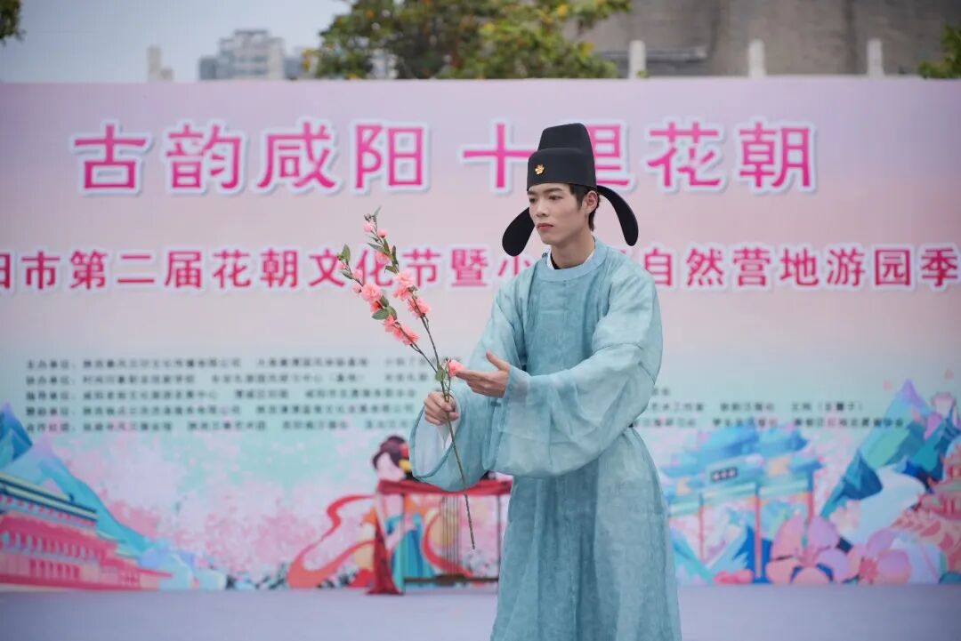 古韵咸阳 十里花朝||咸阳市第二届花朝文化节