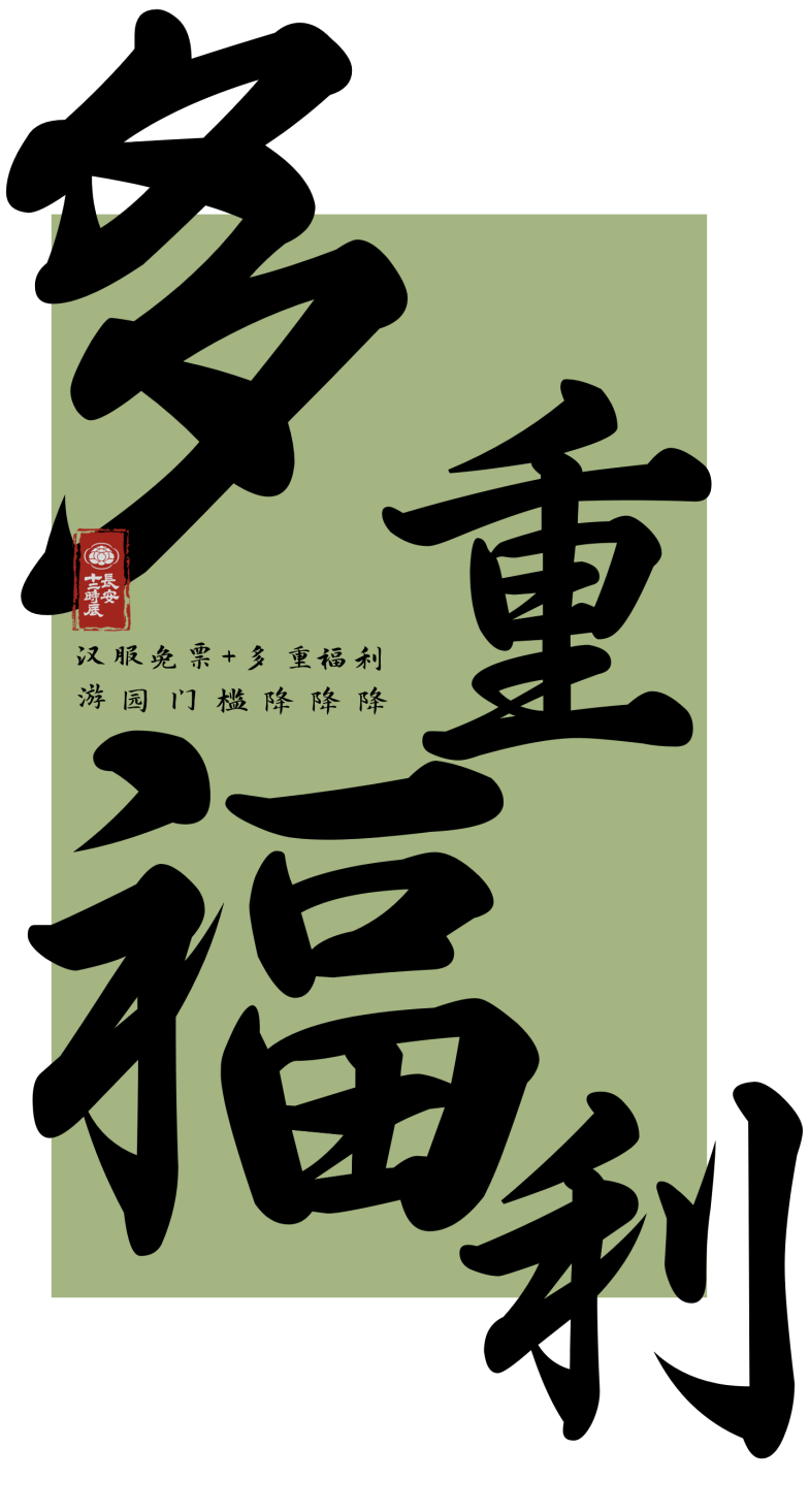 长安四月春 花时正相逢|丽人共赴百花良辰 唐潮盛宴等你入梦
