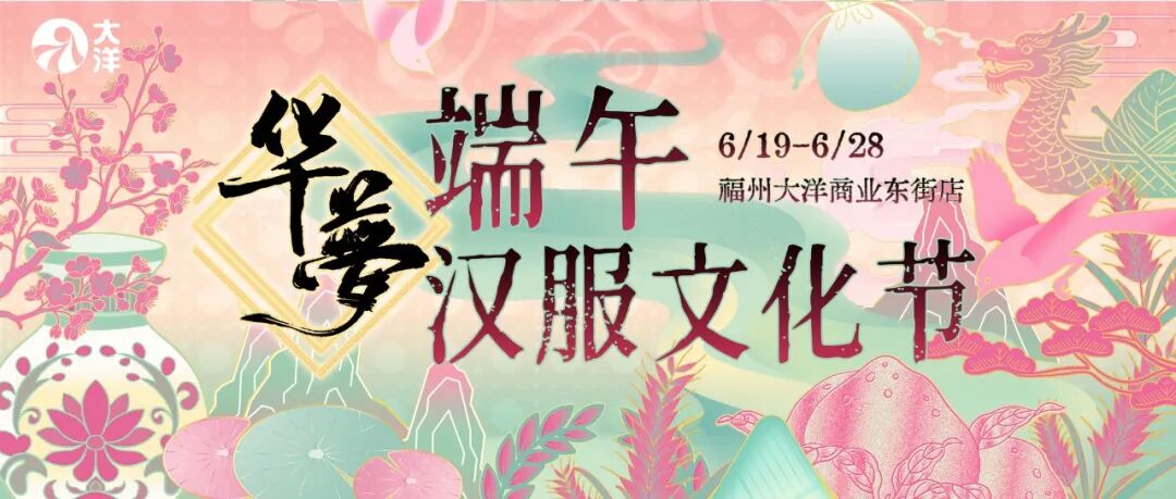 华梦端午汉服文化节现场