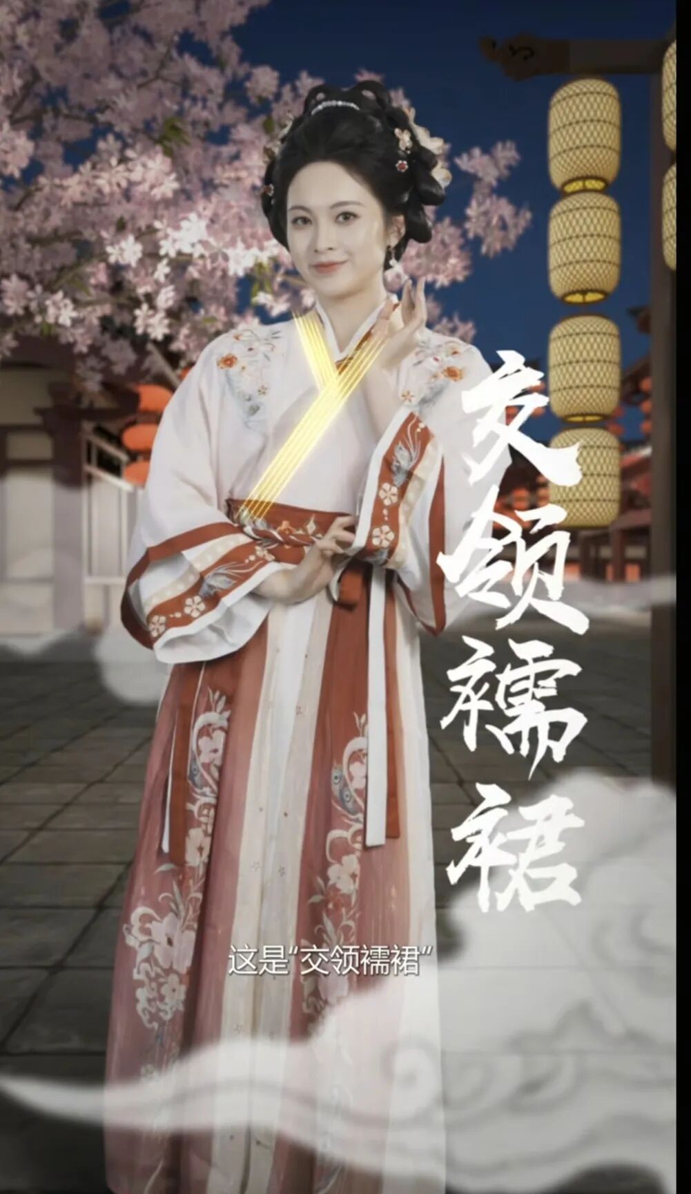 汉服形制详解:三要素与五大基础形制 汉服形制详解:三要素与五大基础形制