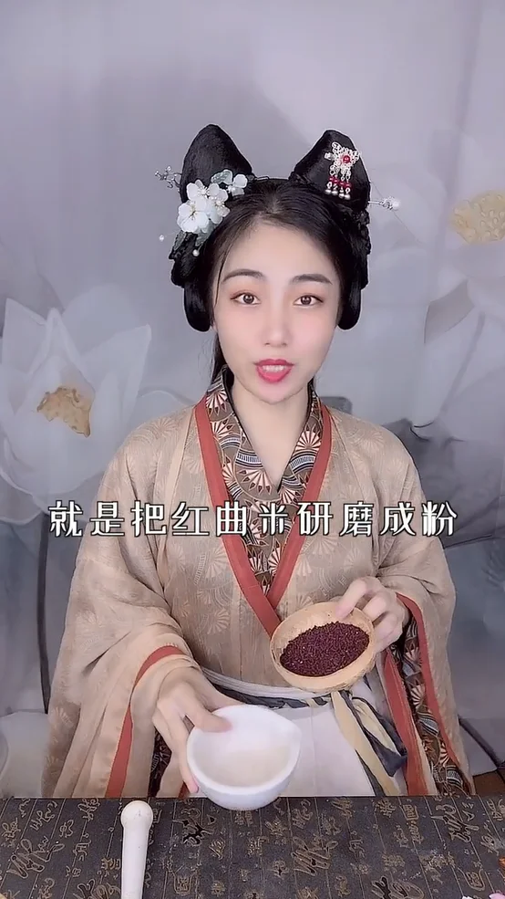 古法美妆 | 螺子黛、红曲染、鹅梨帐中香是怎么制作出来的呢? 古法美妆 | 螺子黛、红曲染、鹅梨帐中香是怎么制作出来的呢?