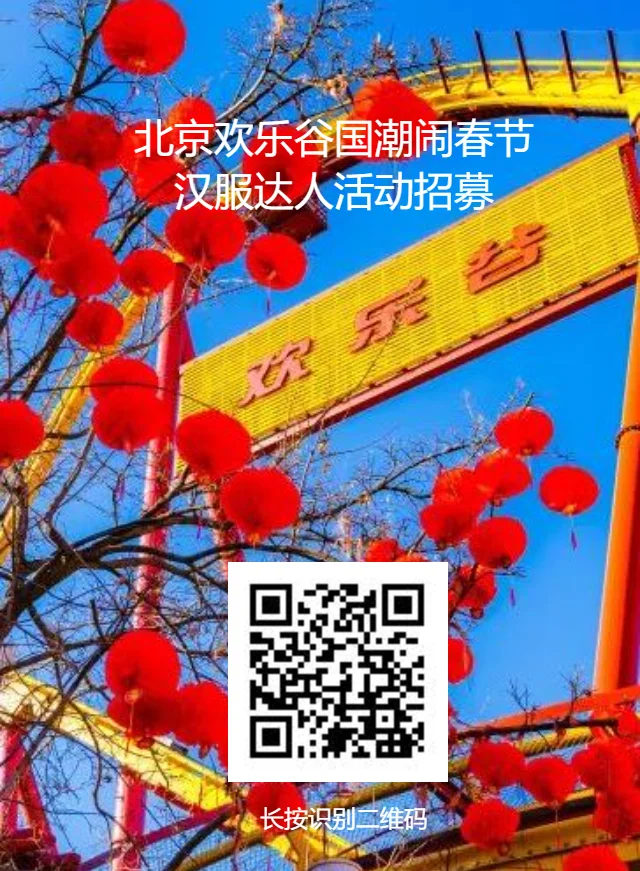 元宵节穿汉服免费入园：2023年元宵节期间多地景点开展穿汉服免费入园活动（四）