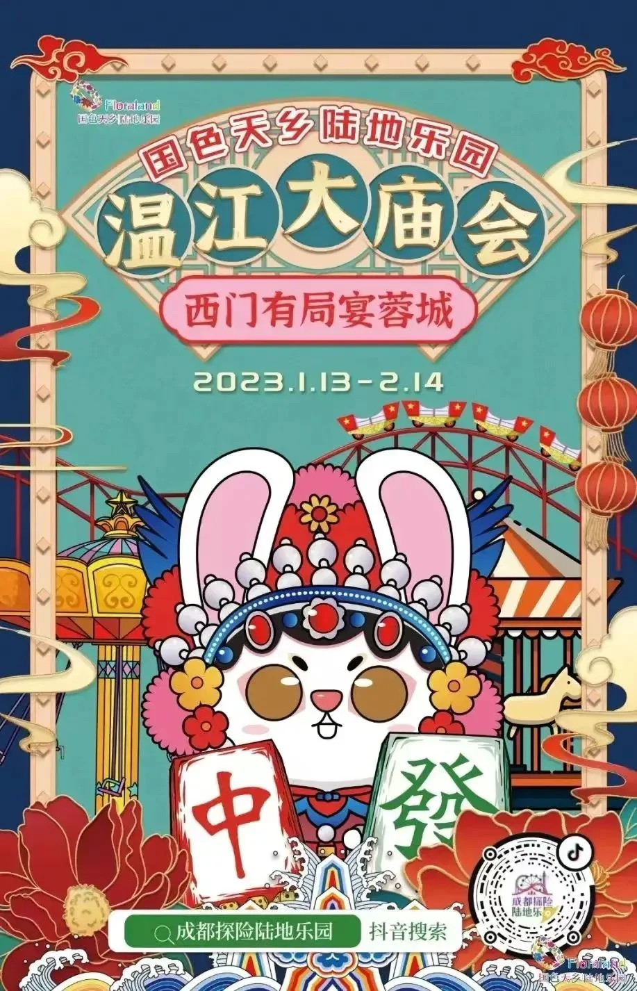 元宵节穿汉服免费入园：2023年元宵节期间多地景点开展穿汉服免费入园活动