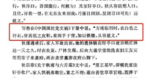 投稿 | 追捧旗化女装对得起秋瑾烈士吗？