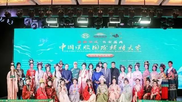 丝路华风•长安盛典 首届中国汉服国际模特大赛暨总决赛颁奖盛典