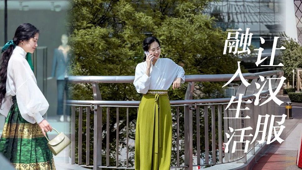 90后主编：让汉服融入日常生活