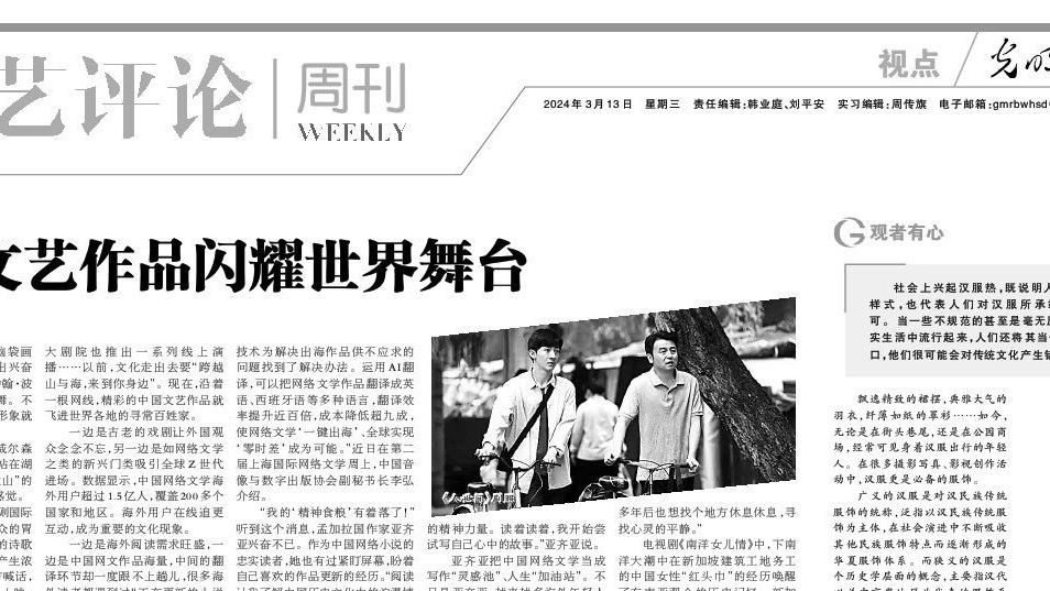 读懂汉服背后的文化之美