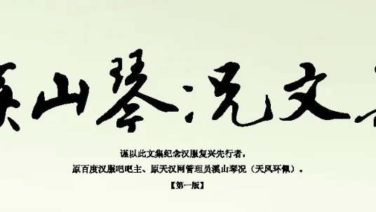 《夜宴》表明了什么？