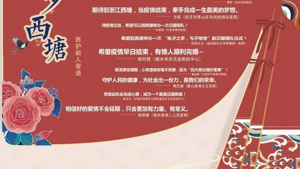 七夕，西塘为你披上红妆，感谢你让我们看到爱情最动人的模样！