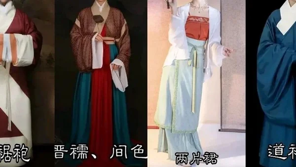 汉服知识第2部分-汉服的基本形制（战国到明朝）