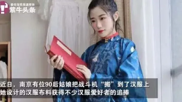 神十三号升空，航空也能搬上汉服，被央妈转发的广播剧原型竟然是这位神奇的汉服设计师小姐姐！！！