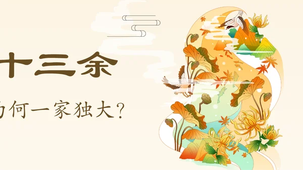 双十一汉服销售王者十三余凭什么做到一家独大？