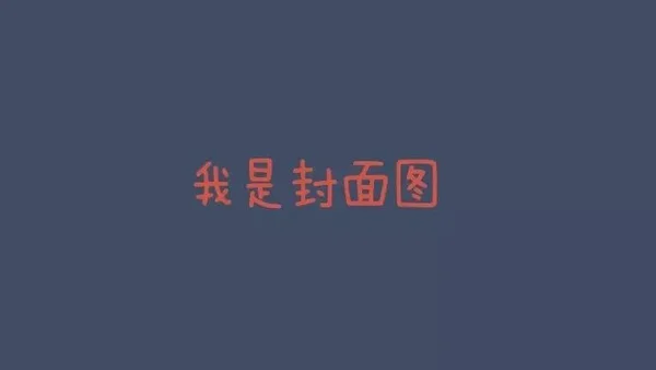结缘笔记第三期 | 汉代衣物——衣物疏整理
