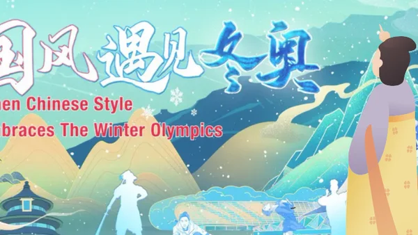 看这满屏的汉服！《国风遇见冬奥》央视又有大动作了！