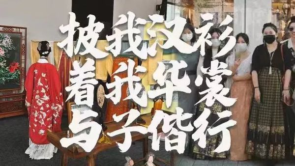 马面裙出海丨披我汉衫，着我华裳，与子偕行
