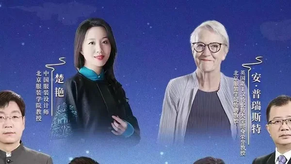 遇鉴文明 | 华彩服章，美美与共
