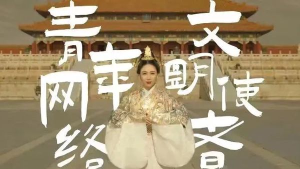 兰芷芳兮获“青年网络文明使者”，提高社会各界对汉服文化的关注