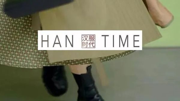 这个秋冬，你准备好出街了吗？汉服时装穿搭