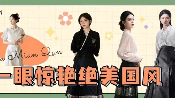 马面裙这么穿，也太适合日常通勤了吧