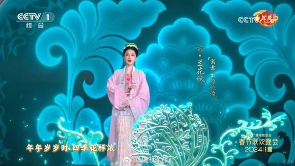 央视春晚《年锦》，历代汉服织就精彩华章