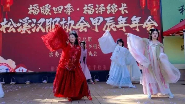 【网络中国节·春节】古韵盛宴，松溪汉服年会带你瞬间穿越···