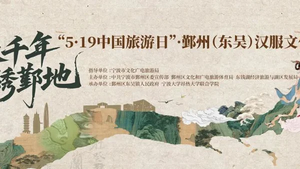 “5·19”倒计时8天！谁能拒绝这场一眼千年的华服盛典？