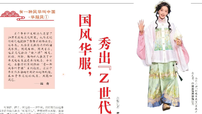 执汉服之笔，绘社团华章：北师大华章汉服社前社长张润瑶的传承之路