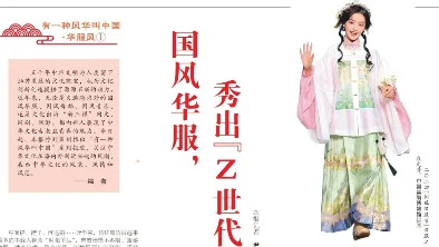 执汉服之笔，绘社团华章：北师大华章汉服社前社长张润瑶的传承之路