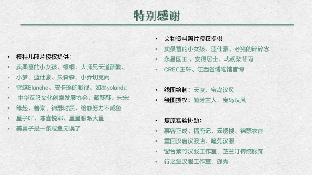 古墓仙女汉服入门穿搭手册 | 2020年暨2021先行版