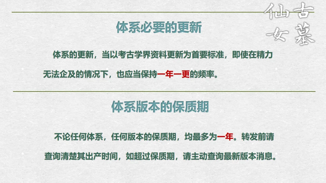 古墓仙女汉服入门穿搭手册 | 2020年暨2021先行版