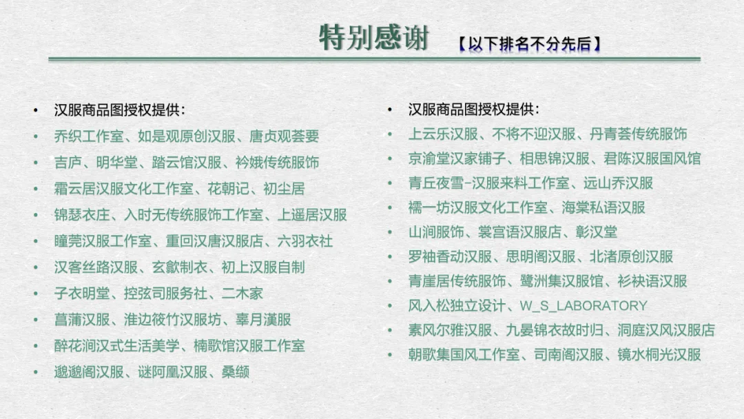 古墓仙女汉服入门穿搭手册 | 2020年暨2021先行版