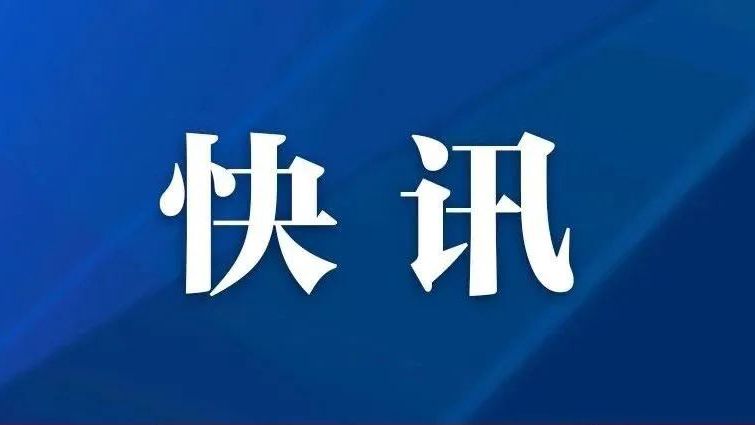 南京玄奘寺供奉牌位事件调查处理情况最新通报