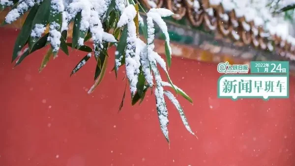 2022-1-24 新闻简讯