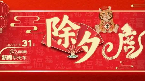 2022-1-31 新闻简讯