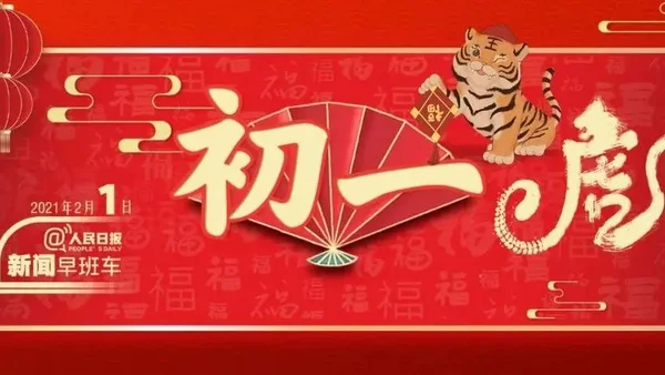 2022-2-1 新闻简讯