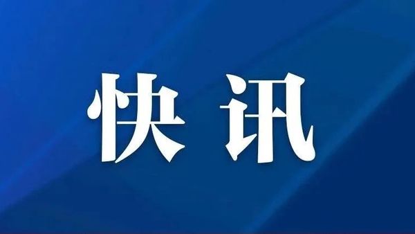 南京玄奘寺供奉牌位事件调查处理情况最新通报