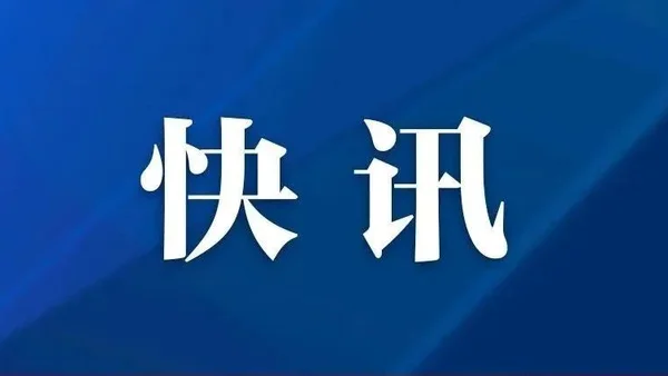 南京玄奘寺供奉牌位事件调查处理情况最新通报